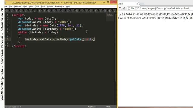 JavaScript - Сколько тебе дней смотреть онлайн