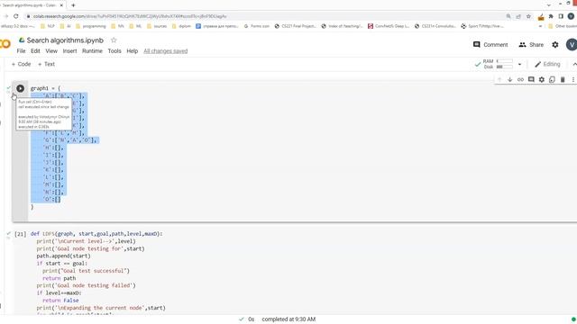 Практика 3. Моделі на основі станів. Методи інформованого і неінформованого пошуку смотреть онлайн