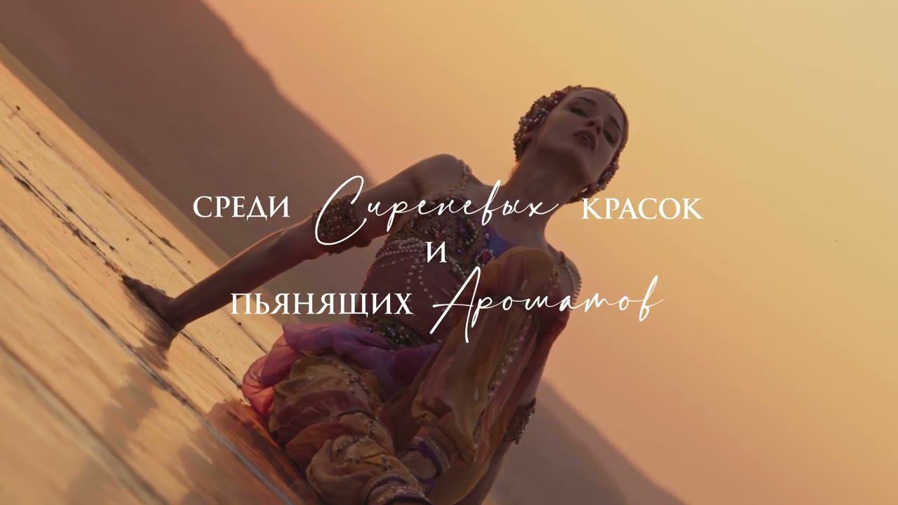 Анонс. Фестиваль «Природа Искусства» в лаванде смотреть онлайн