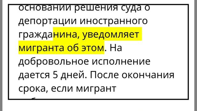 СРОЧНО НОВЫЙ ЗАКОН ПРО ДЕПОРТАЦИИ В РОССИИЯ 2021 смотреть онлайн