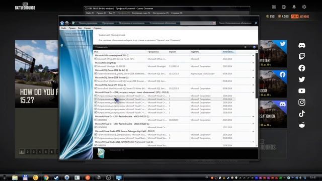 Как убрать ошибку Blocked loading of file: "C:\Windows\System32\ieframe.dll" в игре pubg смотреть онлайн