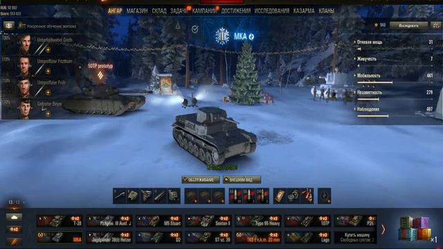 World Of Tanks серия 15. Открываем сундук. Новый танк. 2 победы за мной. смотреть онлайн