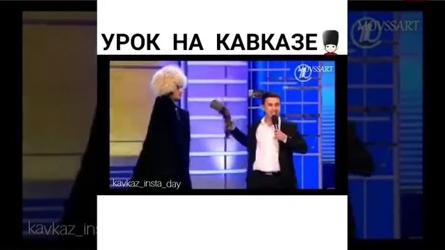 Урок на Кавказе смотреть онлайн