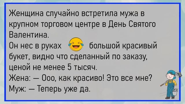 ?Мужик Просыпается В три Часа Ночи...Сборник Улётных Анекдотов ,Для Супер Настроения! смотреть онлайн