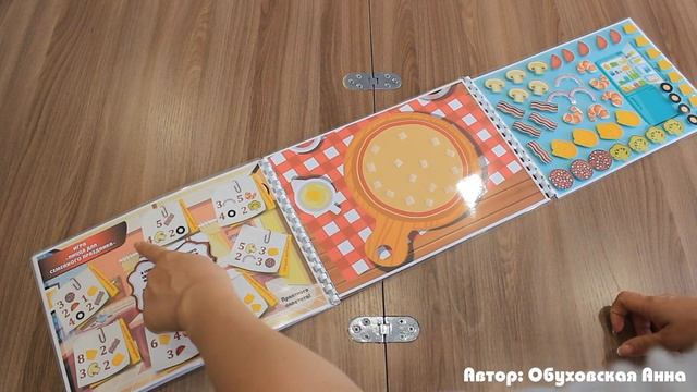 Альбом игр на липучках "Моя семья" смотреть онлайн