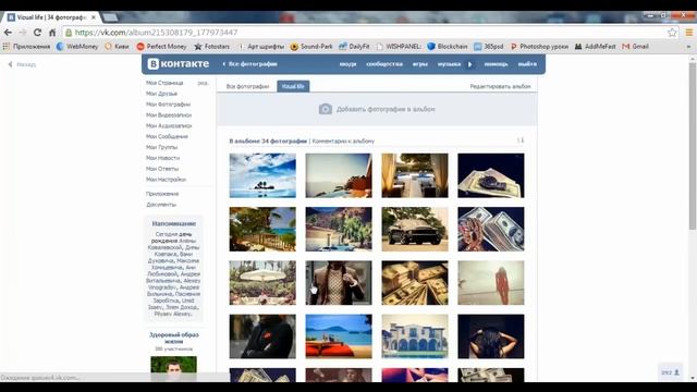 Как оформить станицу вконтакте? Оформление профиля вконтакте смотреть онлайн