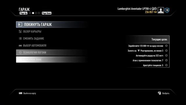 Прохождение Need for Speed Rivals #19 (Зачем так много заданий?) смотреть онлайн