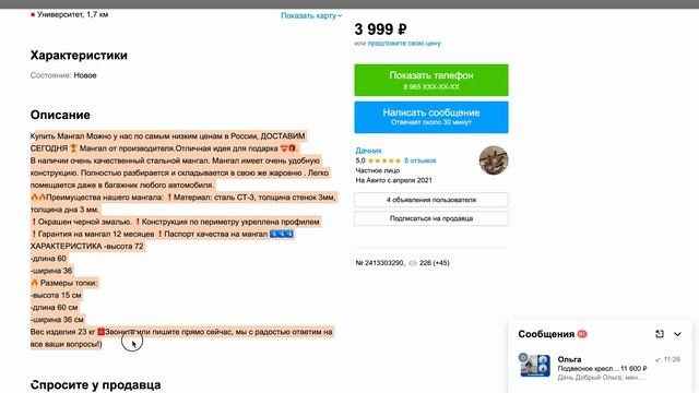 Бизнес на авито.Как заработать на авито? Как продавать на авито? Товарный бизнес смотреть онлайн
