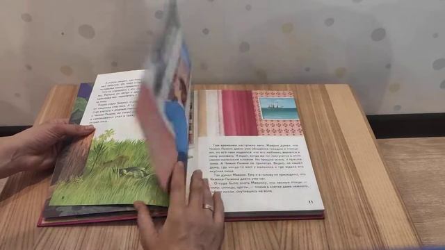 Обзор книги Русские народные сказки о природе Е. Пермяк смотреть онлайн