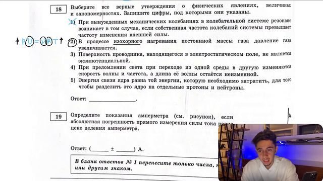 ФИЗИКА ЕГЭ 2024 ВАРИАНТ 2 ДЕМИДОВА РАЗБОР ЗАДАНИЙ I Эмиль Исмаилов - Global_EE