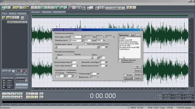 КАК СДЕЛАТЬ МИНУСОВКУ ИЗ ПЕСНИ в программе Adobe Audition 1.5 смотреть онлайн