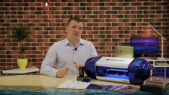 Представляем плоттер MOCOLL второго поколения смотреть онлайн