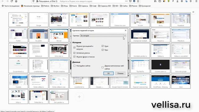Как удалить куки в браузере смотреть онлайн