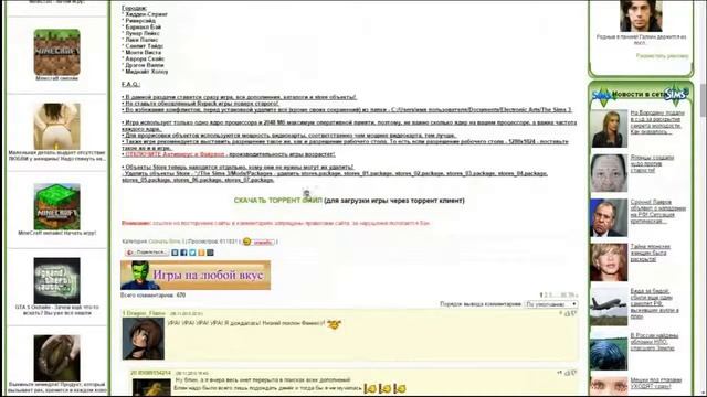 Где скачать The Sims 3 со всеми дополнениями?/Помощь#2 смотреть онлайн