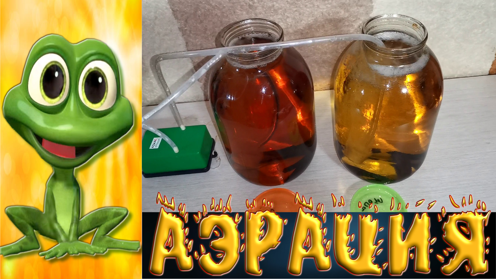 АЭРАЦИЯ НАПИТКОВ. Камень, распылитель и магия.