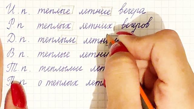 Русский язык 4 класс 58 урок смотреть онлайн