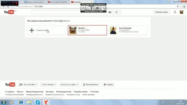 Видео Урок как поменять ник в youtube смотреть онлайн