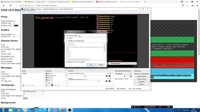 Как сделать чат на стриме YouTube OBS [2019 рабочий способ] смотреть онлайн