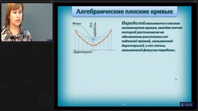 Лекция 7 | Начертательная Геометрия | ОмГТУ | Лекториум смотреть онлайн