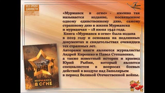 Праздник Белых журавлей смотреть онлайн