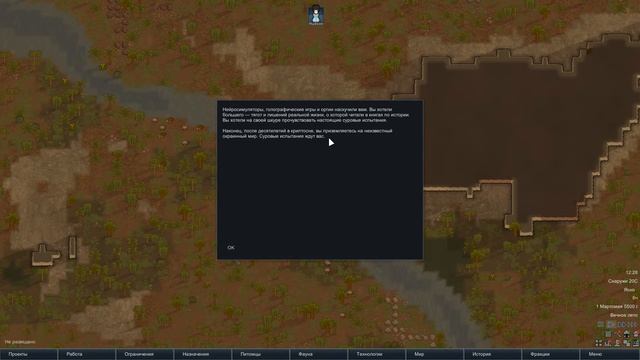 Rimworld. Гайд для новичков. Создание первого поселения и управление в игре. смотреть онлайн