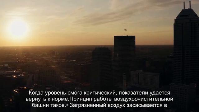 В Индии наконец-то установили башню, которая очищает воздух смотреть онлайн