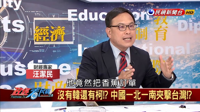2019.2.23【政經看民視】_2 смотреть онлайн