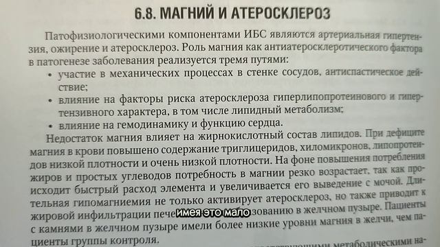ЖКБ и магний. Камни в желчном пузыре. смотреть онлайн