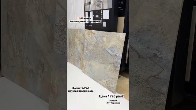 Керамогранит под камень формат 600*600 Alma ceramica . Плитка Спб для ванной, в коридор, на кухню… смотреть онлайн