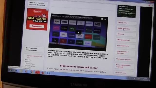 О сайте Веры Лион смотреть онлайн