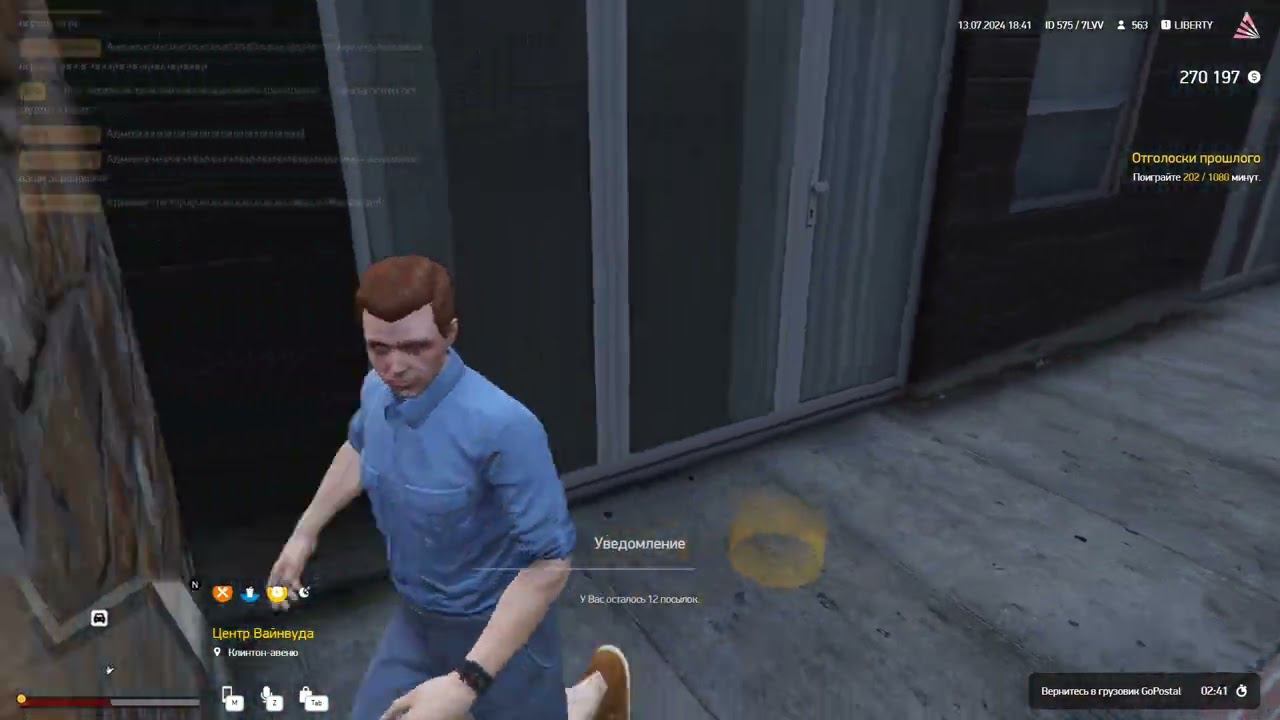 GTA 5 смотреть онлайн