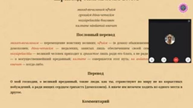 Шримад-Бхагаватам 1.4.8 | Таттвавит дас (Сингапур) смотреть онлайн