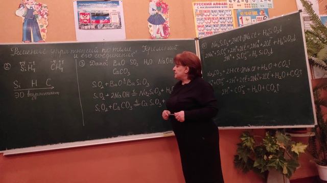 Решение упражнений по теме "Кремний и его соединения" смотреть онлайн