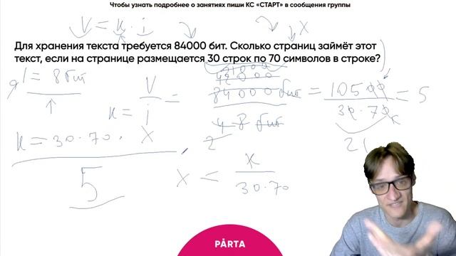 Единицы измерения информации. Байты и биты | ИНФОРМАТИКА ОГЭ 2023 | PARTA смотреть онлайн