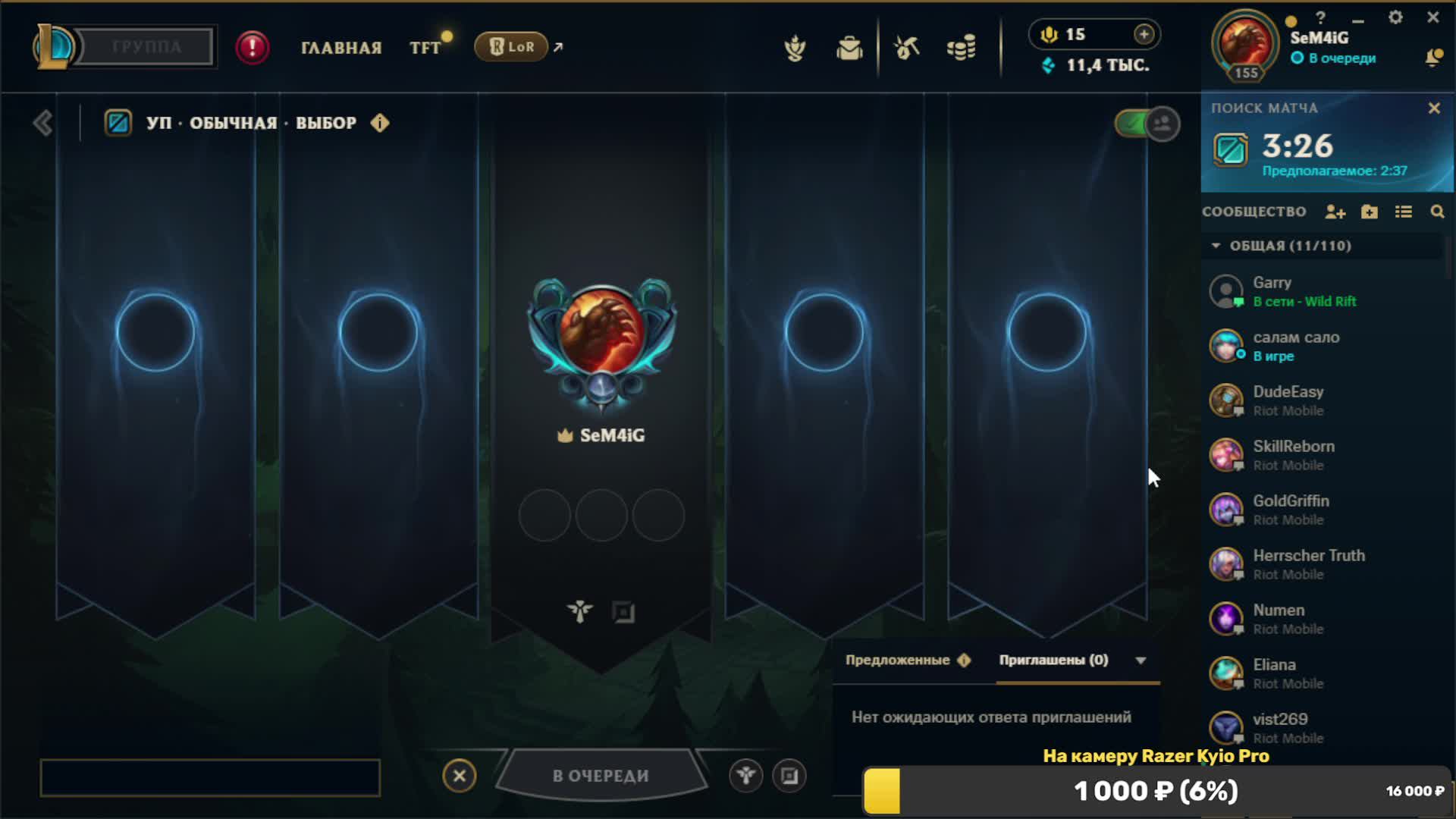 League Of Legends BiohaZZarD №4