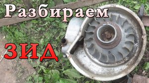 Разборка двигателя ЗИД 4,5 после 40 лет простоя. Без права на восстановление