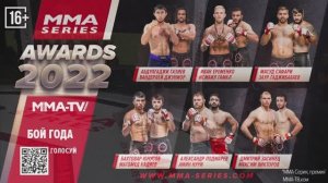 MMA-TV.com Awards 2022 / Бой года