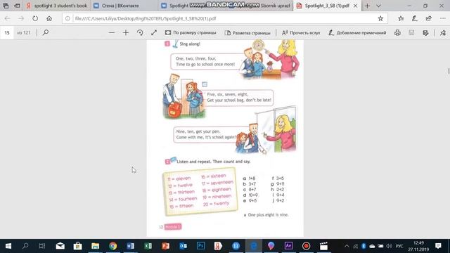 Урок 1 по учебнику SPOTLIGHT 3 смотреть онлайн