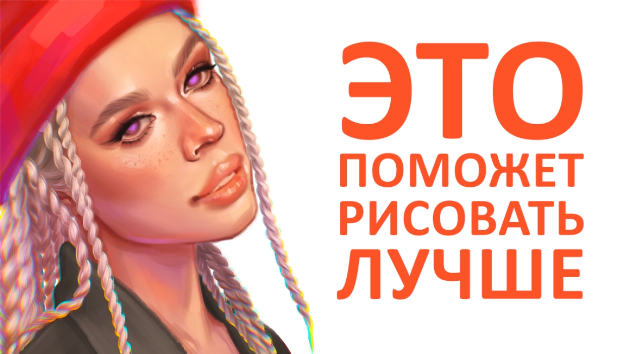 КАК РИСОВАТЬ ЛУЧШЕ смотреть онлайн