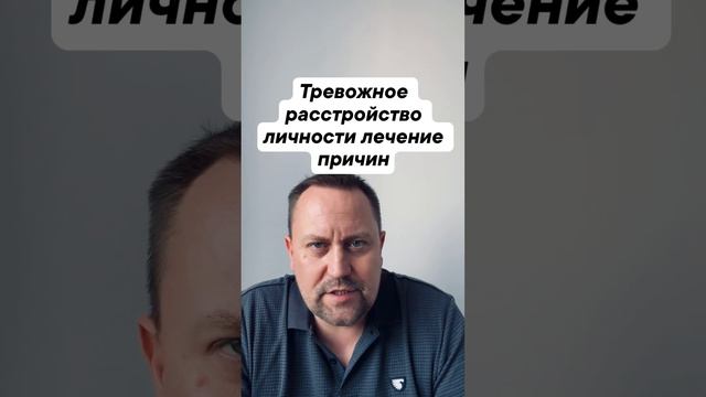 Причины тревожного состояния и навязчивых мыслей смотреть онлайн