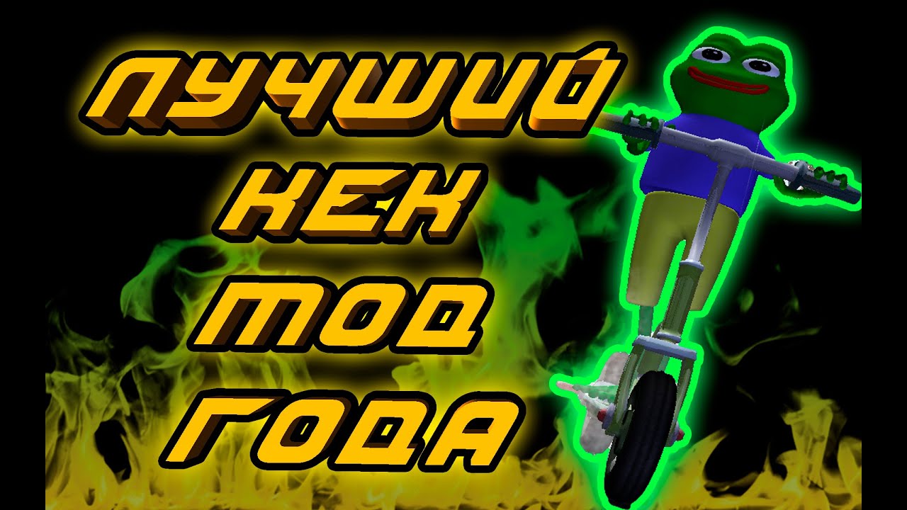 Лучший мод на Need for Speed Most Wanted PEPEGA EDITION смотреть онлайн