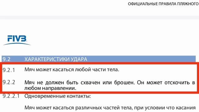 Так Можно!? 3 НЕошибки в Пляжном Волейболе смотреть онлайн