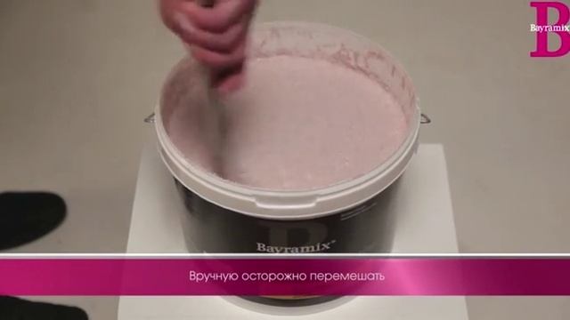 Нанесение декоративного покрытия Multicolor (Bayramix)