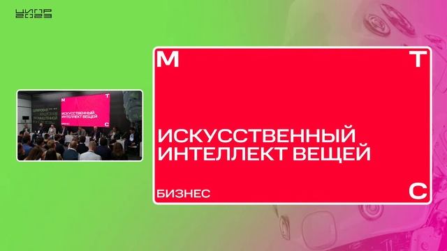 Аналитика больших данных и ML для повышения эффективности производственных процессов смотреть онлайн