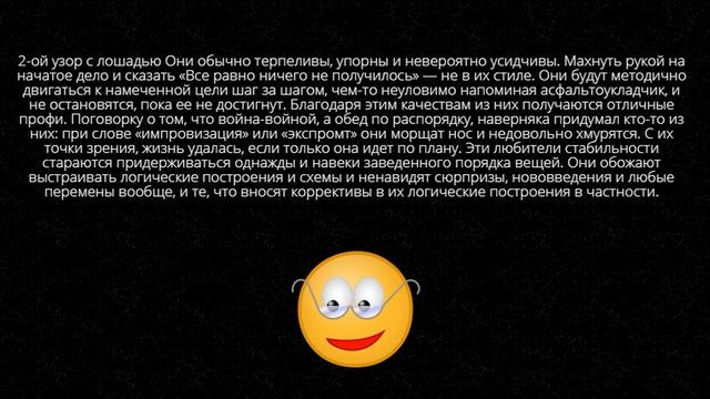 СИЛЬНЫЕ ЧЕРТЫ ВАШЕГО ХАРАКТЕРА. ВЫБЕРИТЕ УЗОР И ЧИТАЙТЕ РЕЗУЛЬТАТ. смотреть онлайн