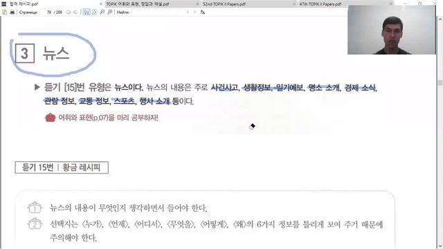 KOREYS TILI DARSLAR | KOREYS TILI TOPIK II 듣기 13번~16번 쉽게 푸는 방법//TEST YECHISH TEXNIKASI