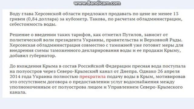 Херсонский губернатор предложил продавать воду в Крым по рыночной цене смотреть онлайн
