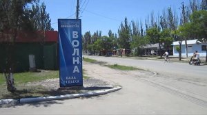 Седово. База отдыха Волна.