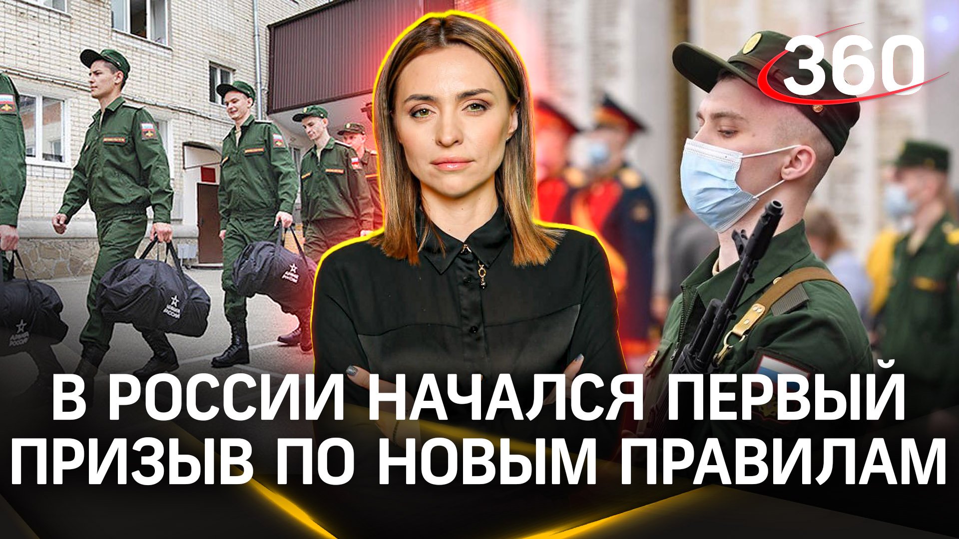 Телеканал 360