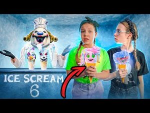 СЕКРЕТНАЯ КОНЦОВКА! Мороженое из МАМОЧКИ ДЛИННОГОЙ ХАГИ ВАГИ! Злая мороженщица Робот Мэти!